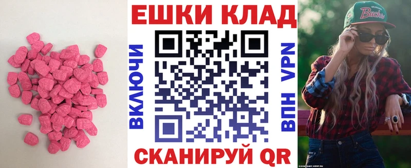 Экстази 300 mg  Щучье 