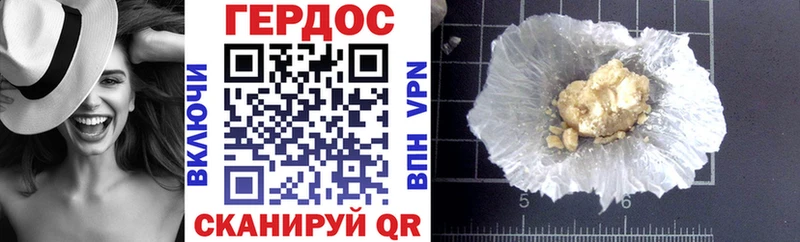 Героин белый  Щучье 