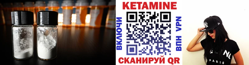 Кетамин VHQ  Щучье 