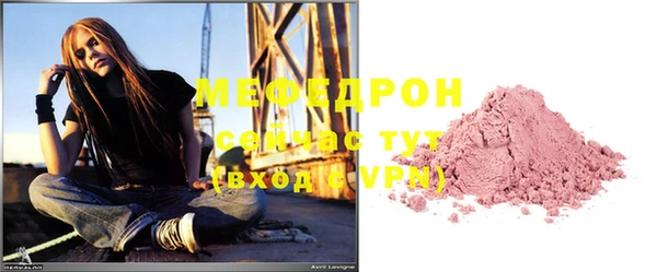 меф Бутурлиновка