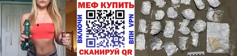 Мефедрон мяу мяу Щучье
