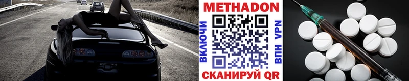 МЕТАДОН methadone даркнет сайт Щучье